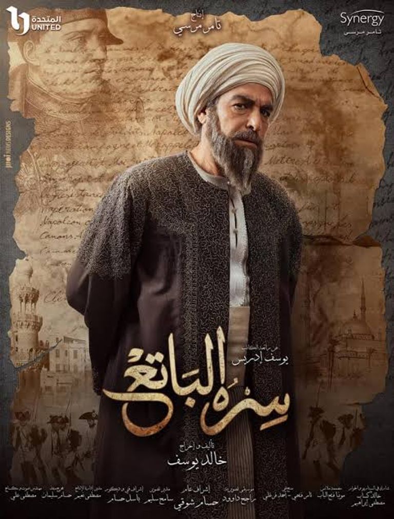 أحمد عبدالعزيز: "سره الباتع" سيحقق "أعلى مشاهدة" في رمضان 2023 (حوار)