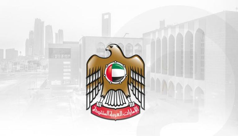 المصرف المركزي يتوقع نمو اقتصاد الإمارات 4.3% خلال 2024 - وام