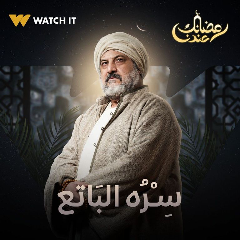 خالد الصاوي في مسلسل