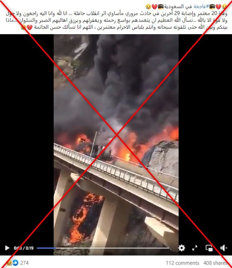 موقع حادث عقبة شعار في السعودية