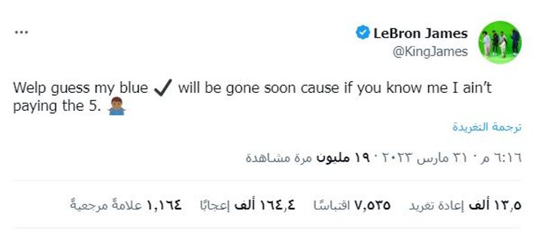 تغريدات ساخرة من الدفع مقابل علامة تويتر الزرقاء حساب إيلون ماسك على Twitter على هاتف ذكي موضوع على شعارات تويتر - رويترز