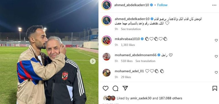 أحمد عبدالقادر محمود عبدالمنعم كهربا