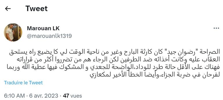 الحكم المغربي رضوان جيد