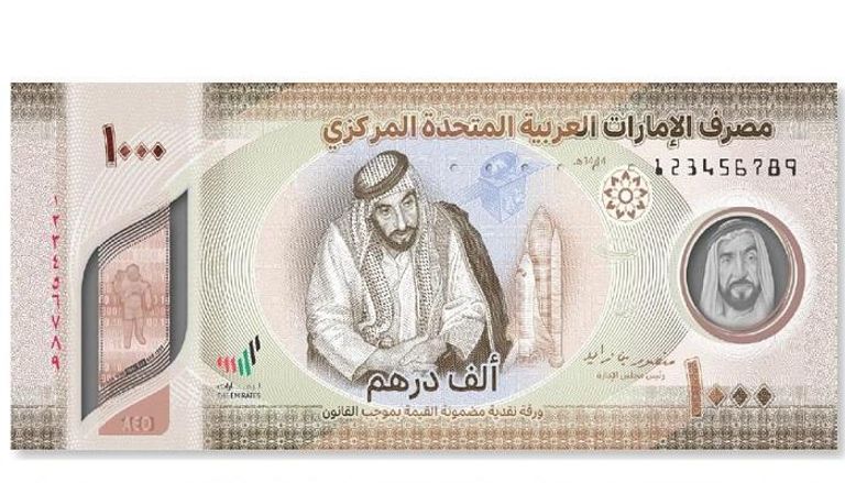 ورقة نقدية فئة الـ1000 درهم - وام