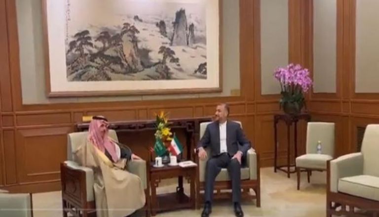 لقاء وزيري خارجية السعودية الأمير فيصل بن فرحان والإيراني حسين أمير عبداللهيان 