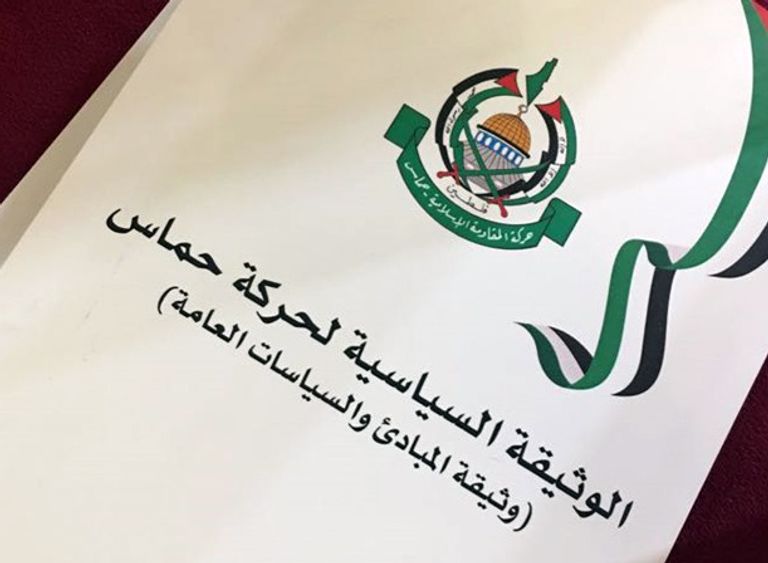 عناصر من حركة حماس تحمل أعلام الإخوان