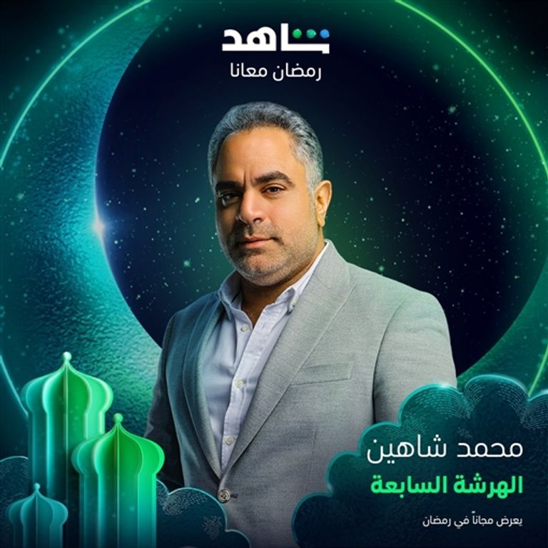 الفنان المصري محمد شاهين