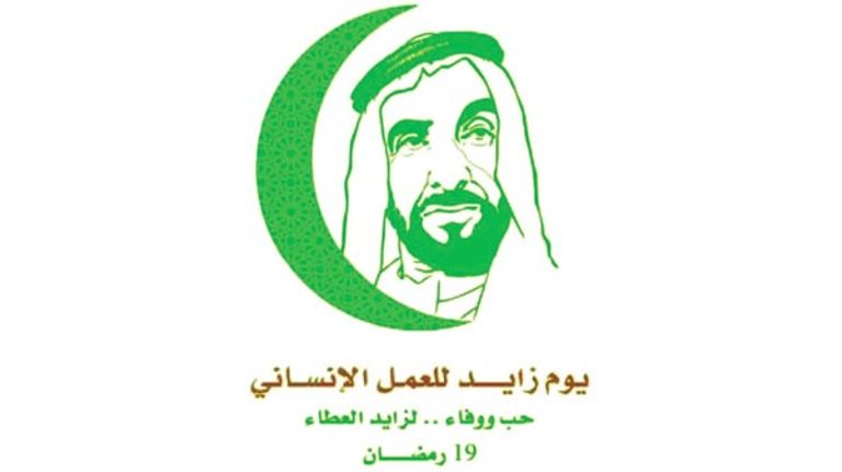 الشيخ زايد بن سلطان آل نهيان