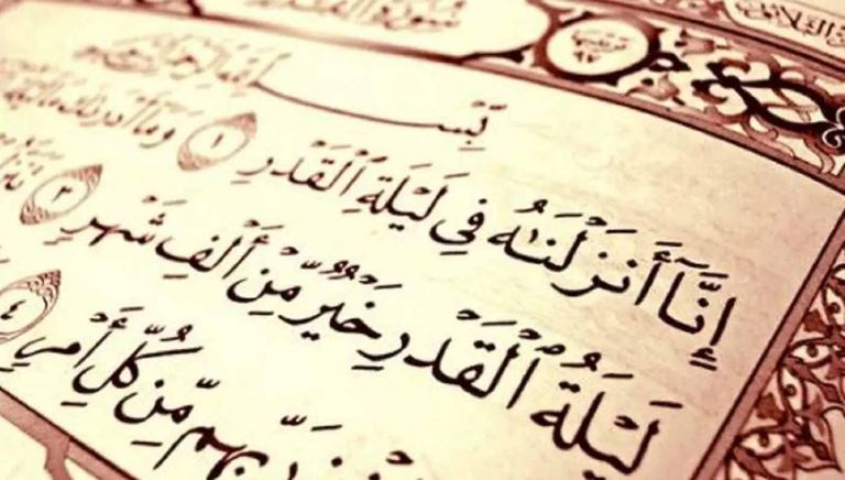 ليلة القدر خير من ألف شهر