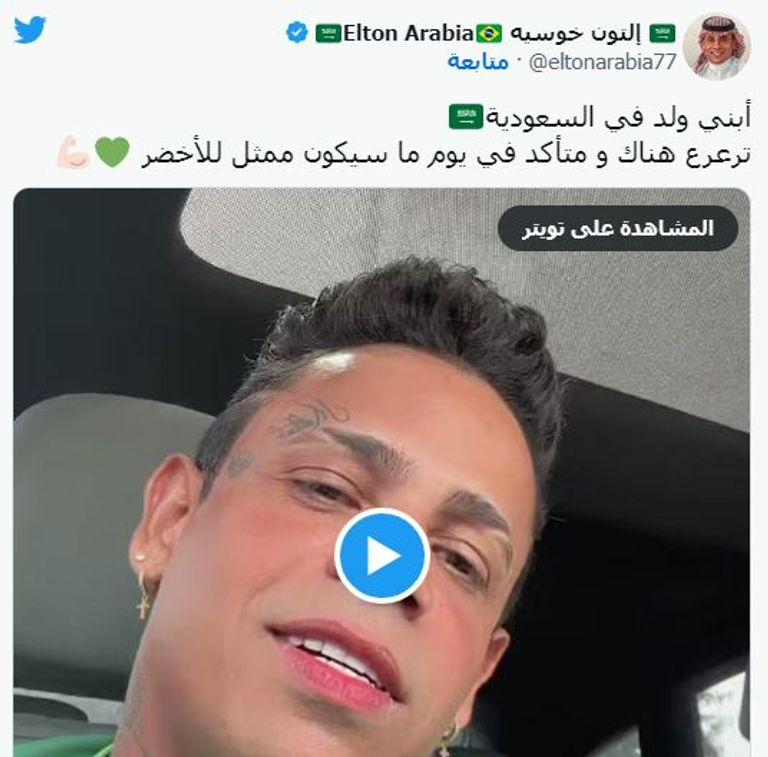 إيلتون جوزيه