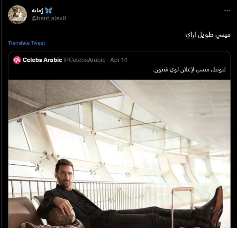 ليونيل ميسي