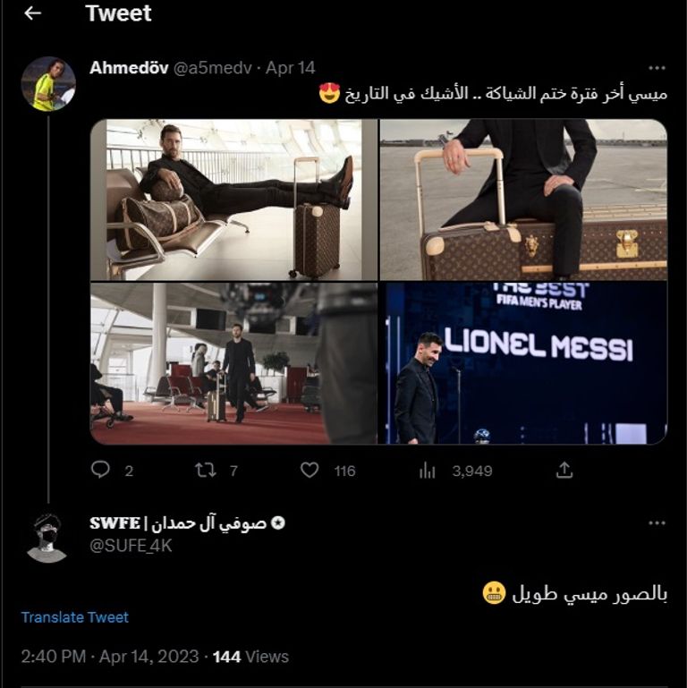 ليونيل ميسي