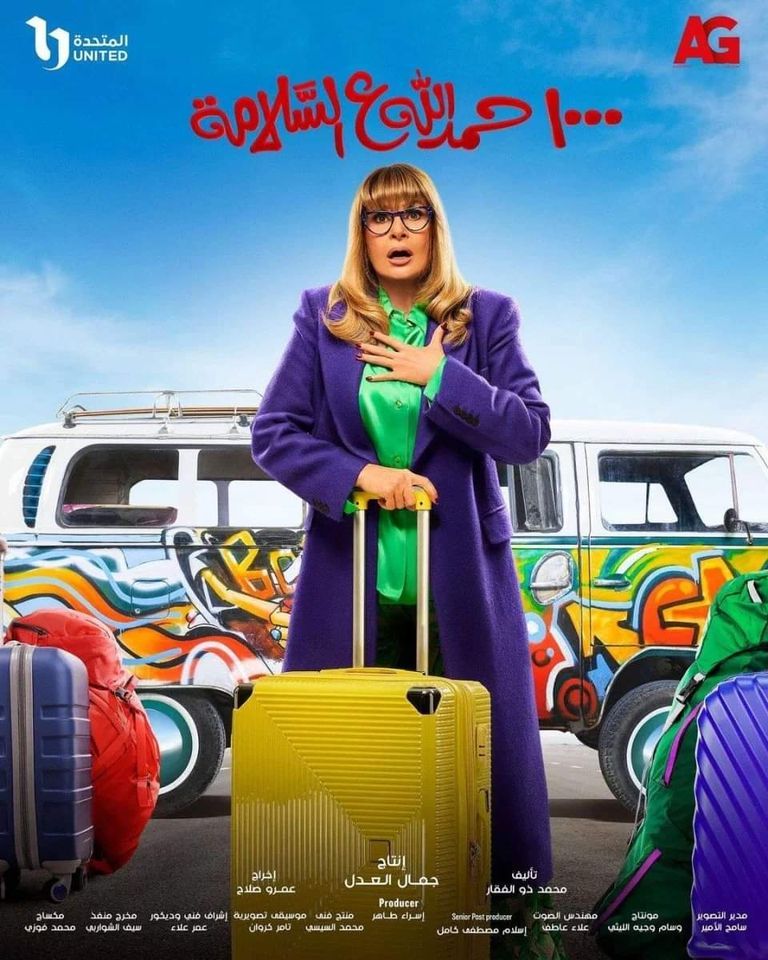 الفنانة يسرا مع الفنان المصري الشاب آدم الشرقاوي - أرشيفية