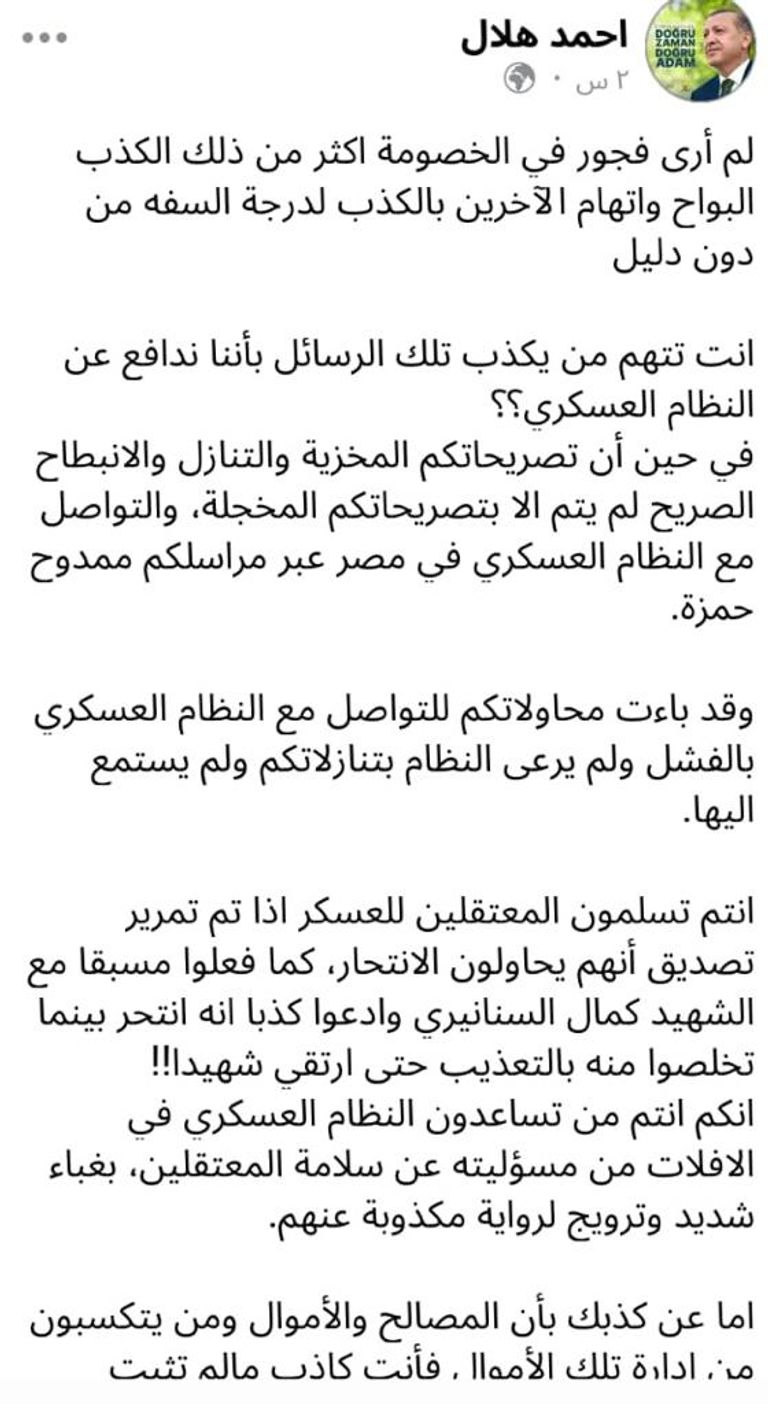 أكاذيب الإخوان ترتد عليهم انقساما