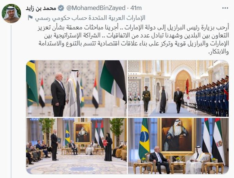 العلاقات الإماراتية البرازيلية