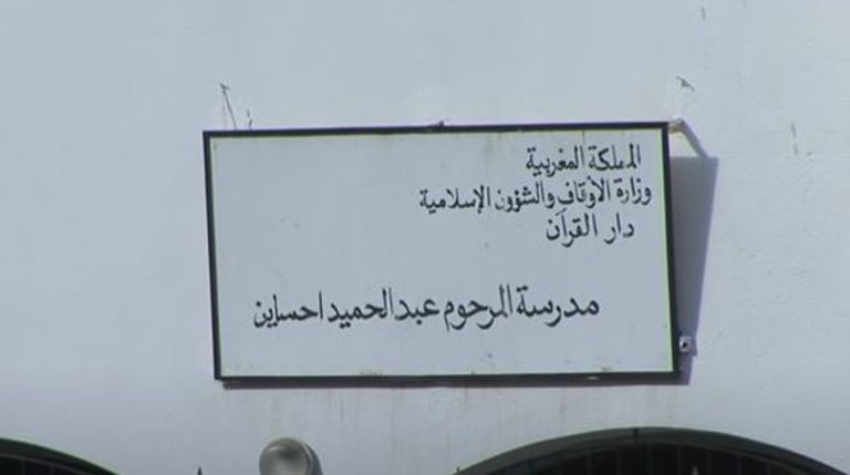 القارئ المغربي عبدالحميد إحساين