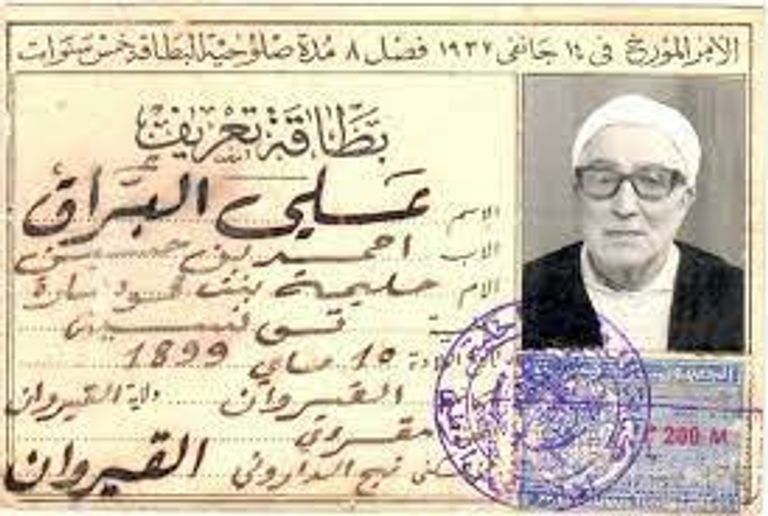 القارئ التونسي علي البراق