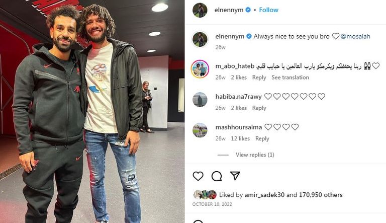 النني وصلاح