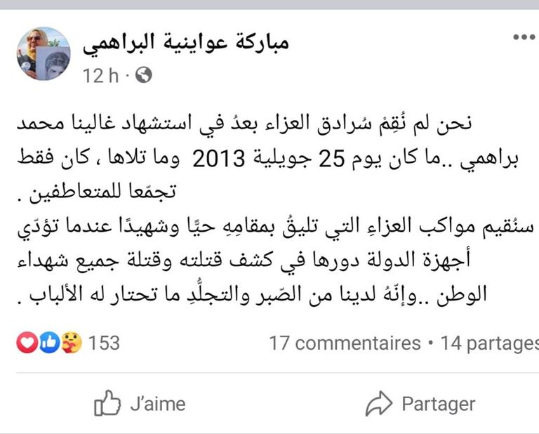 راشد الغنوشي زعيم إخوان تونس