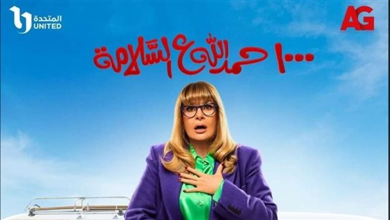 علاء مرسي ورحمة أحمد في مسلسل