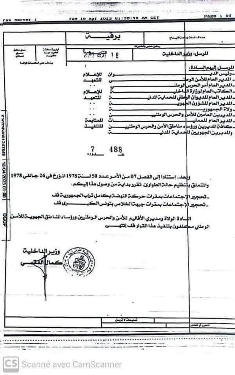 راشد الغنوشي زعيم إخوان تونس