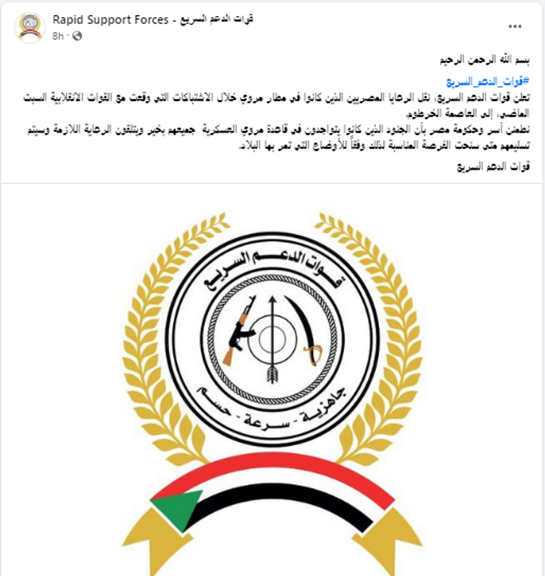 شعار القوات المسلحة المصرية