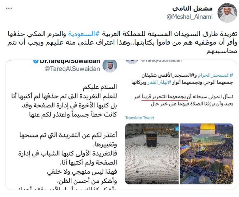 الإخواني طارق السويدان