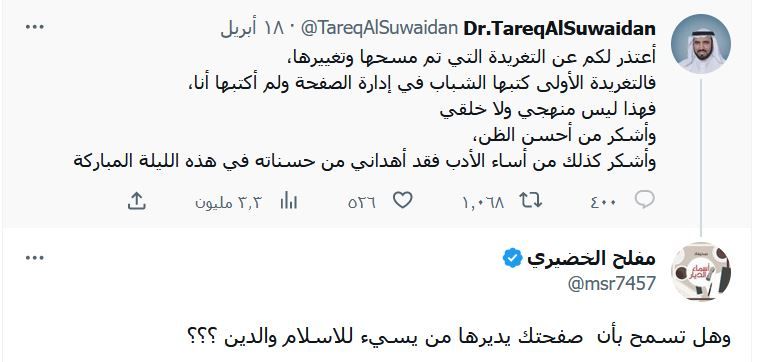 الإخواني طارق السويدان