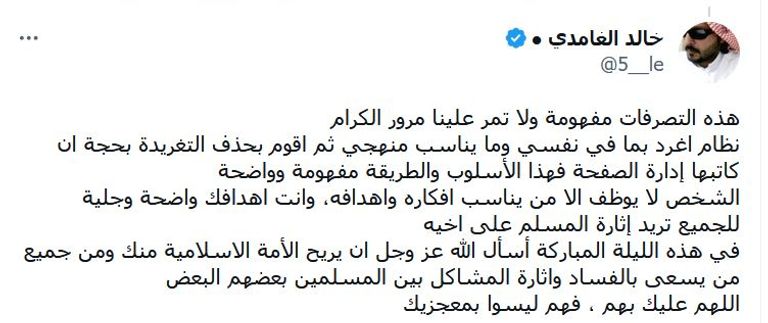 الإخواني طارق السويدان