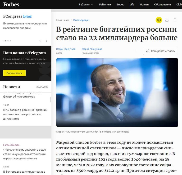 رجل الأعمال الروسي أندريه ميلينشينكو