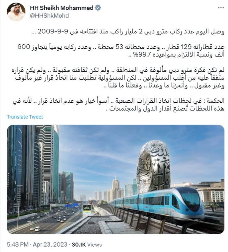 مترو دبي يسجل رقما قياسيا بأعداد ركابه