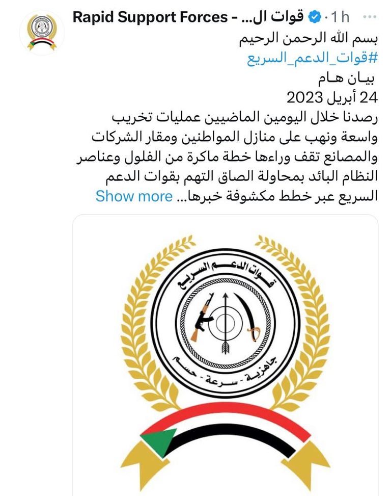 بقايا سيارة متفحمة في الخرطوم - أ.ف.ب