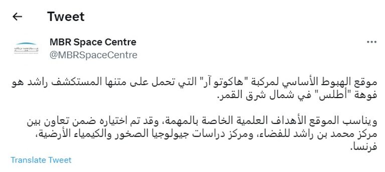 المستكشف راشد