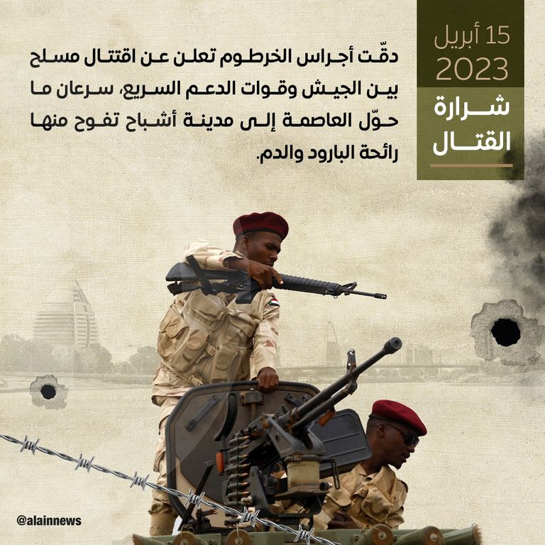 السودان في 13 يوماً.. جرحٌ ينزف