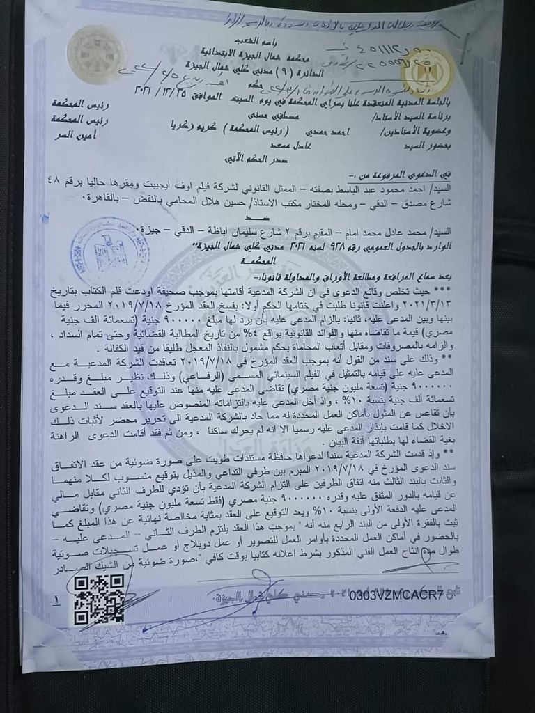 محمد عادل إمام