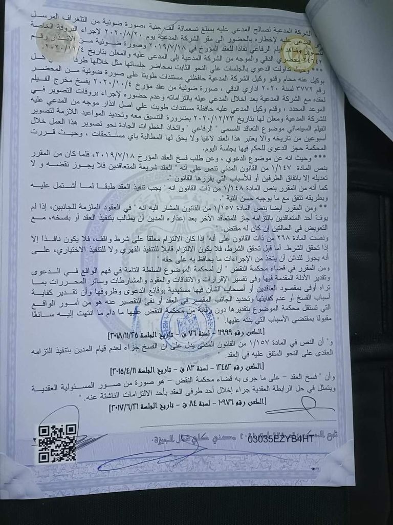 محمد عادل إمام