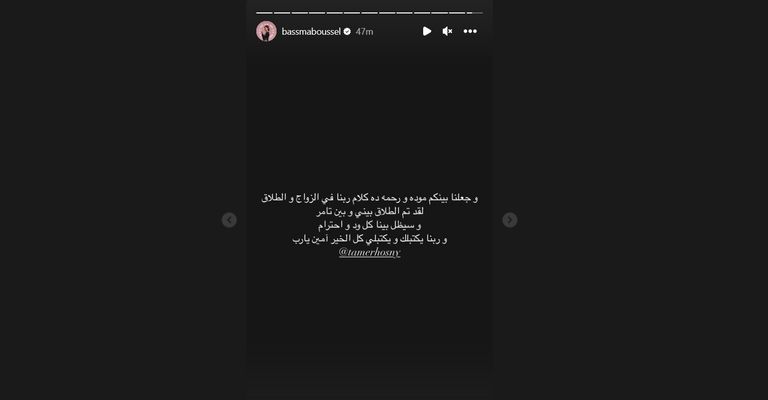 بسمة بوسيل وتامر حسني - أرشيفية