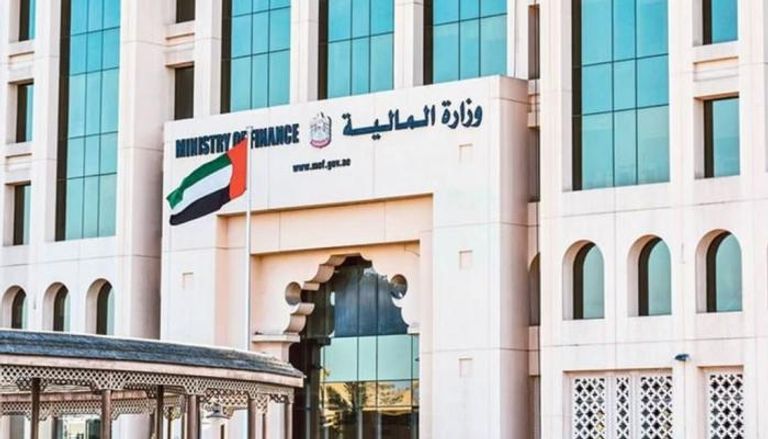 وزارة المالية الإماراتية