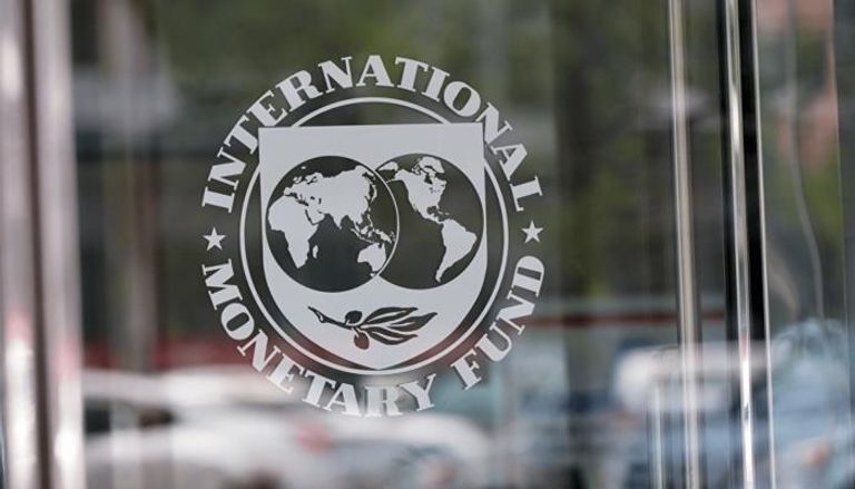 صندوق النقد الدولي - أرشيفية