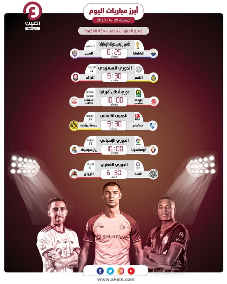 النصر ضمن أبرز مباريات اليوم