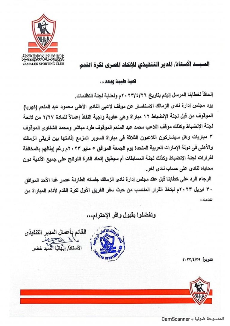 الزمالك ضد الأهلي