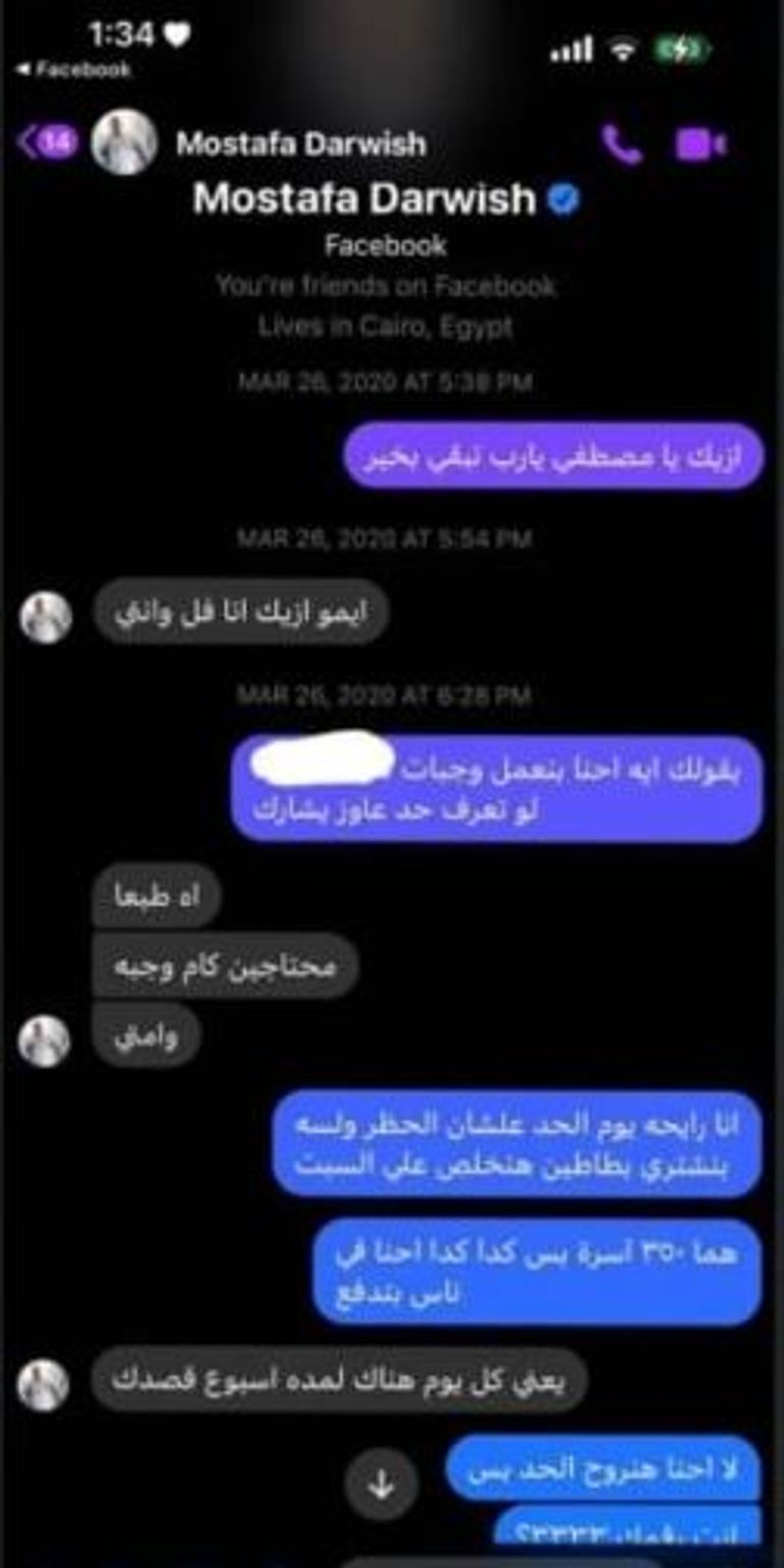 مصطفى درويش وإيمان العاصي