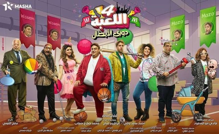 مسلسلات صيف 2023 مسلسلات صيف 2023