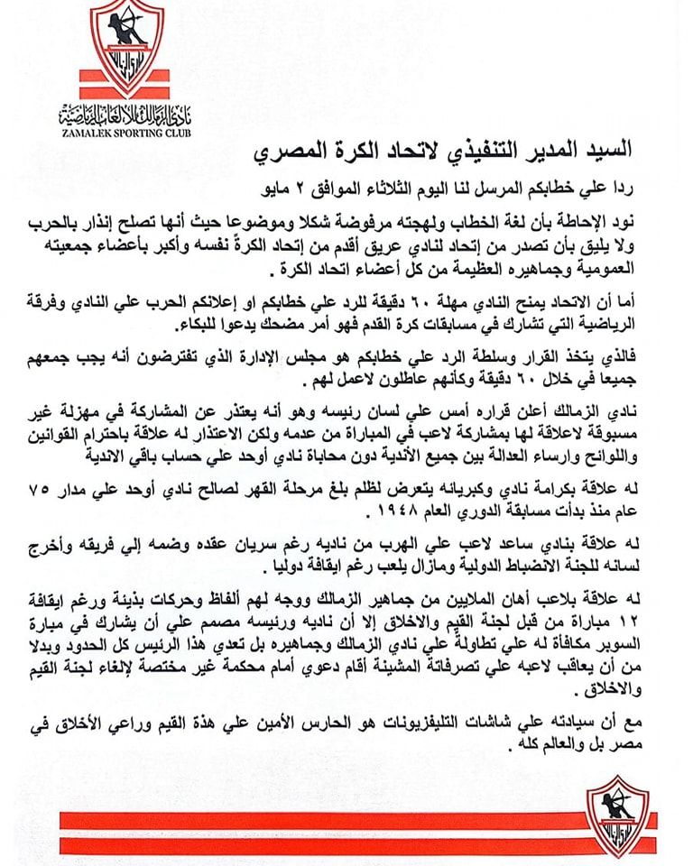 مرتضى منصور