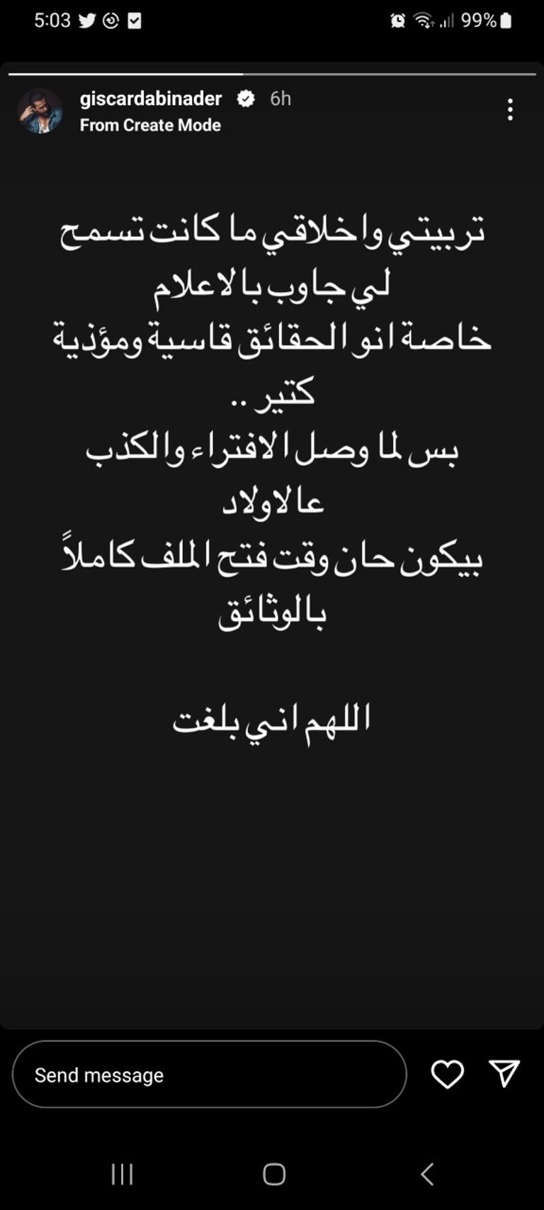 نادين الراسي مع طليقها