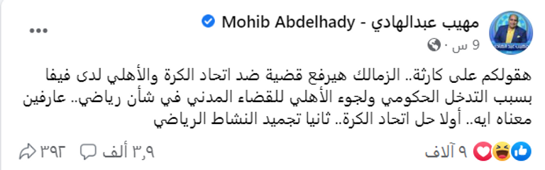 الزمالك والأهلي - صورة أرشيفية