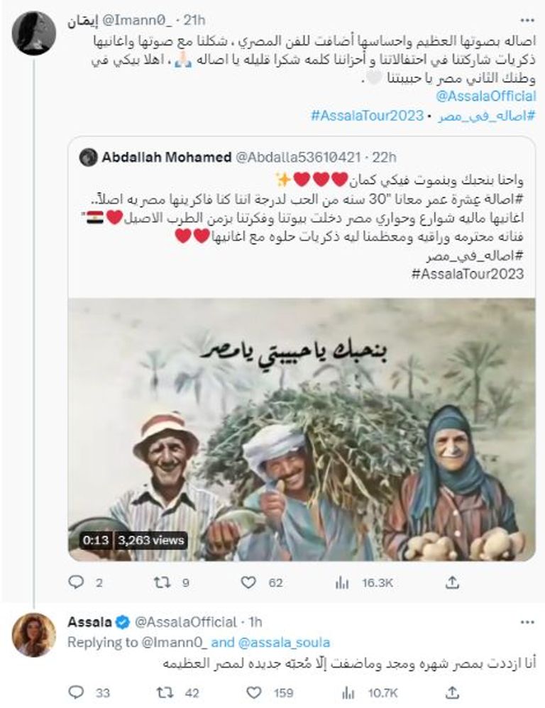 المطربة السورية أصالة