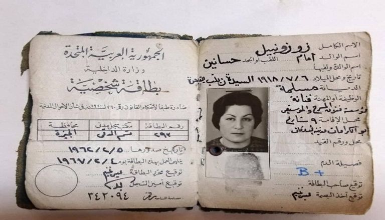 الفنانة المصرية زوزو نبيل - أرشيفية