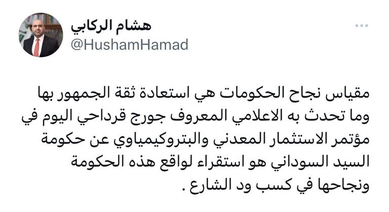 جورج قرداحي