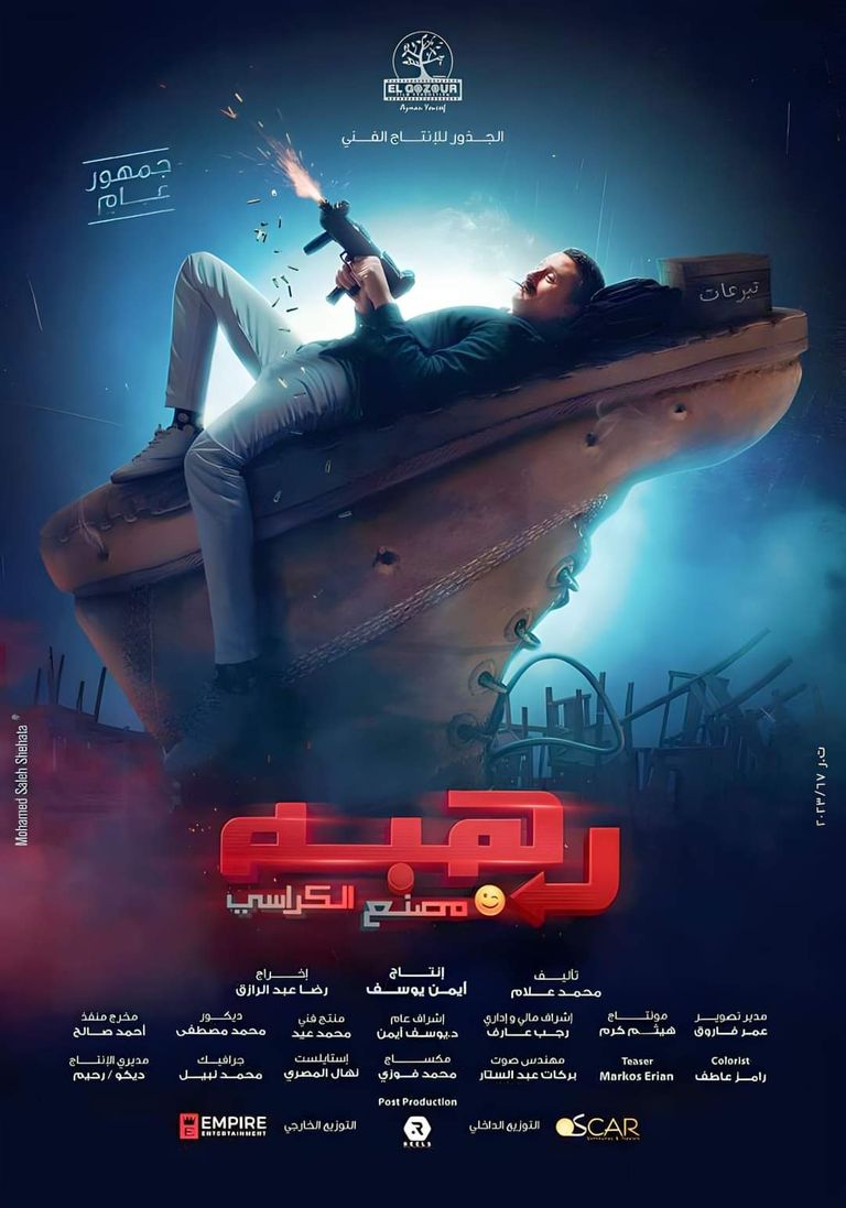 أحمد الفيشاوي